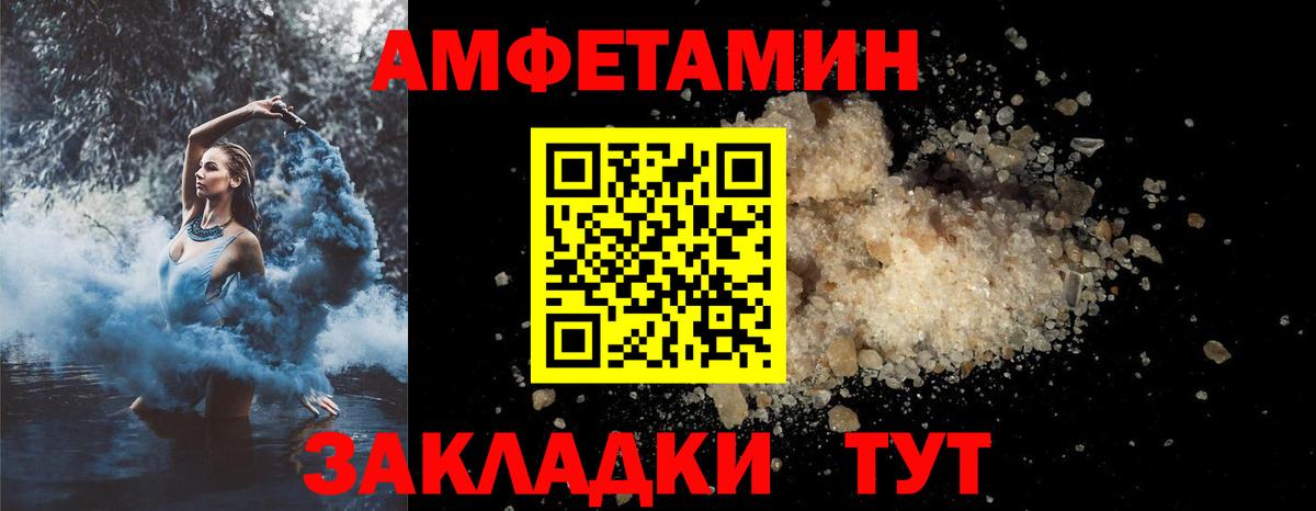 АМФ  Amphetamine  Вход с VPN  Северск  АМФ 97% 