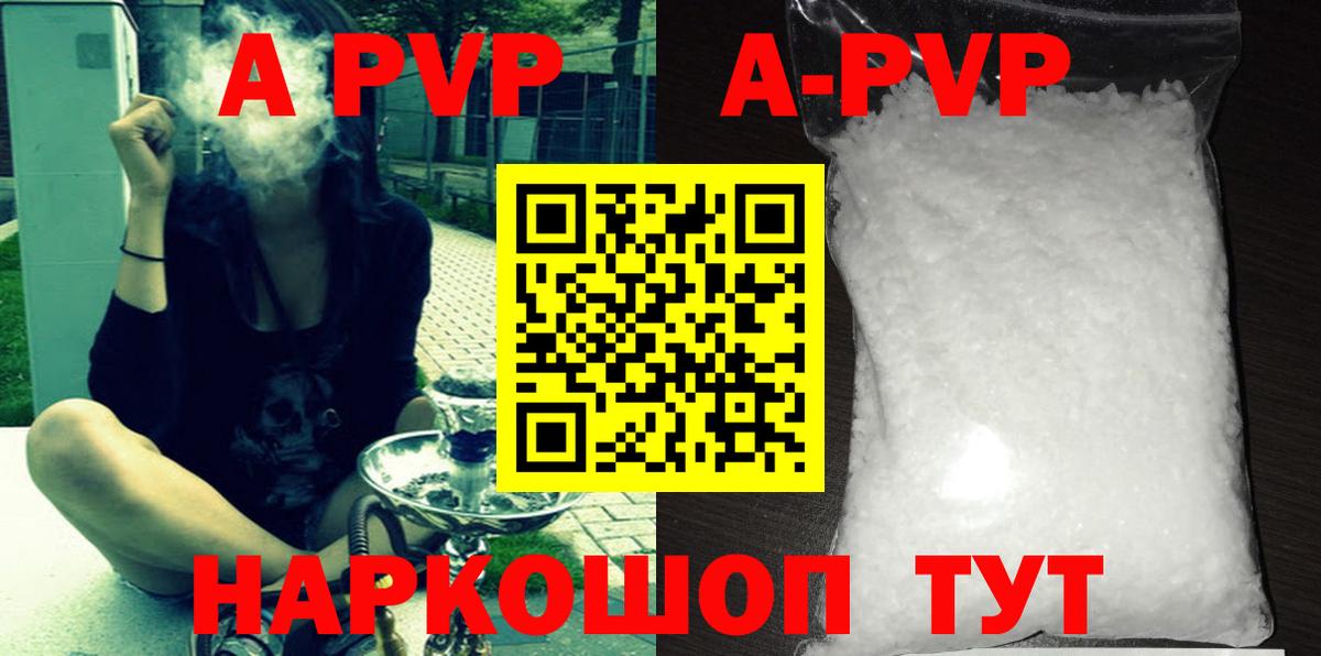 Альфа ПВП Соль  Вход с VPN  Alpha PVP  Северск 