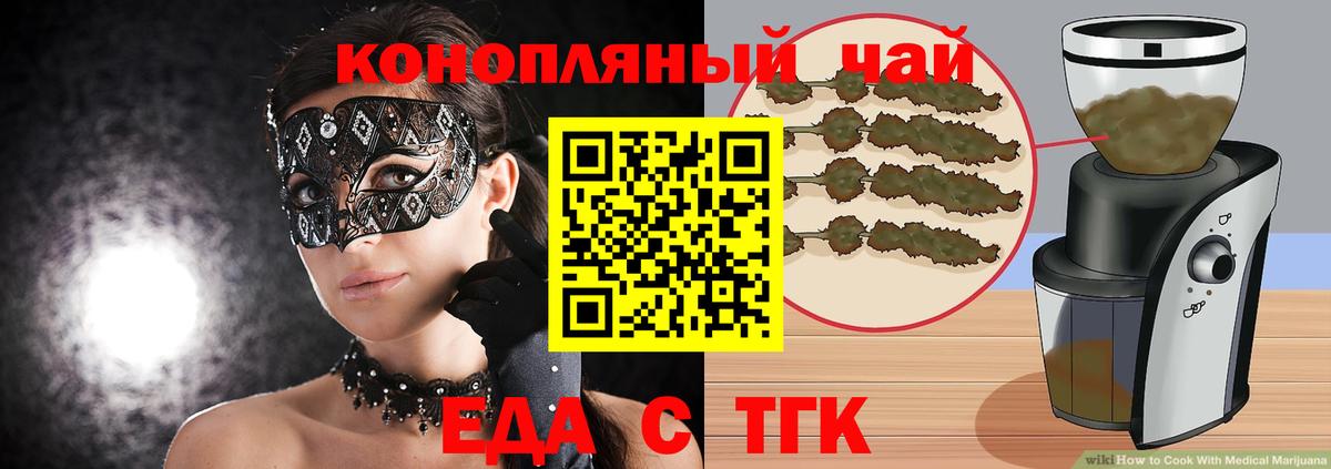 Северск  Canna-Cookies конопля  Вход с VPN 