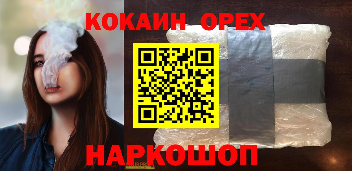 COCAIN Колумбийский  COCAIN Боливия  COCAIN  Северск  Вход с VPN 