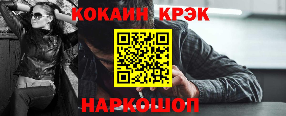 COCAIN Эквадор Северск