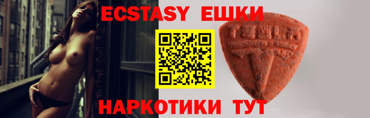 даркнет сайт  Ecstasy 99%  Вход с VPN  Северск 