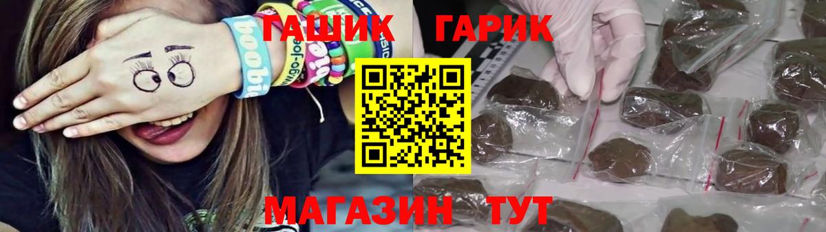ГАШИШ хэш Северск