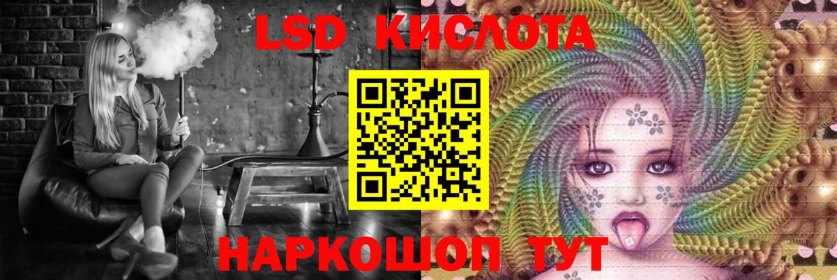 ЛСД экстази кислота Северск