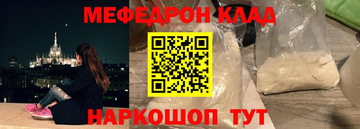 Меф 4 MMC  Вход с VPN  ссылка на мегу ТОР  Северск  Меф mephedrone 