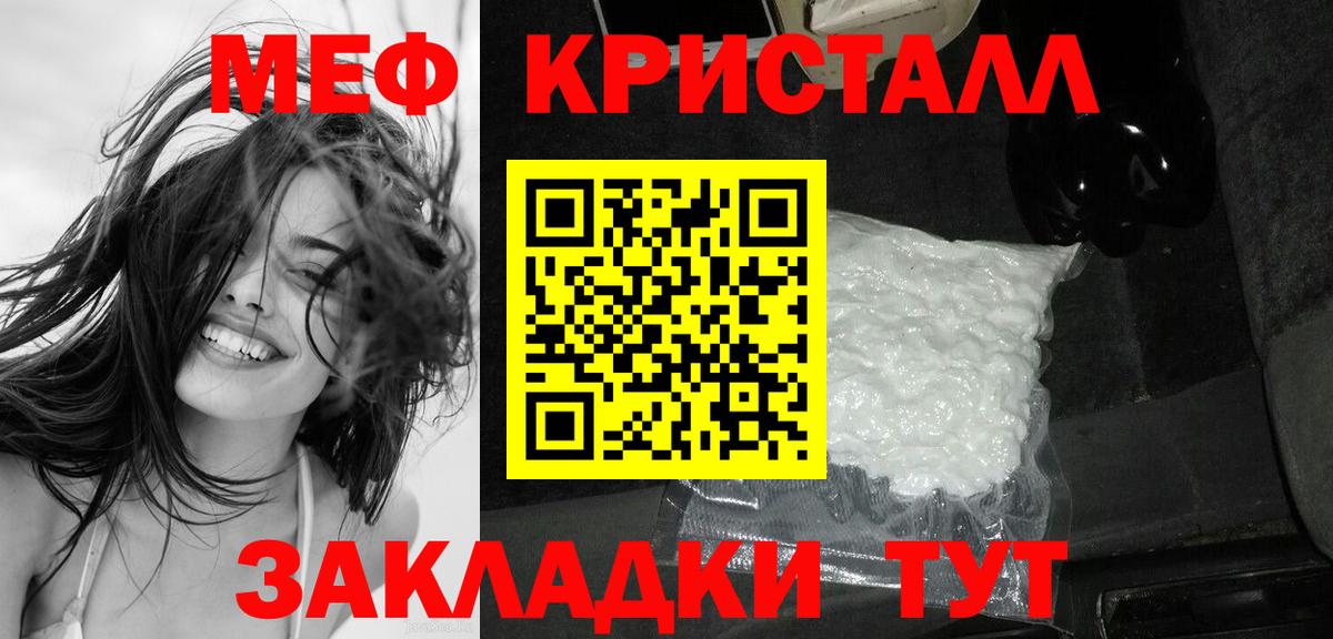 Меф мяу мяу мука Северск