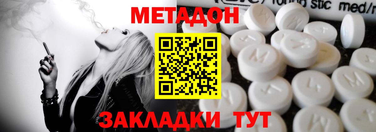 Метадон VHQ  Метадон methadone  это клад  Вход с VPN  Северск 