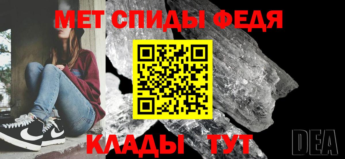 Первитин Methamphetamine Северск