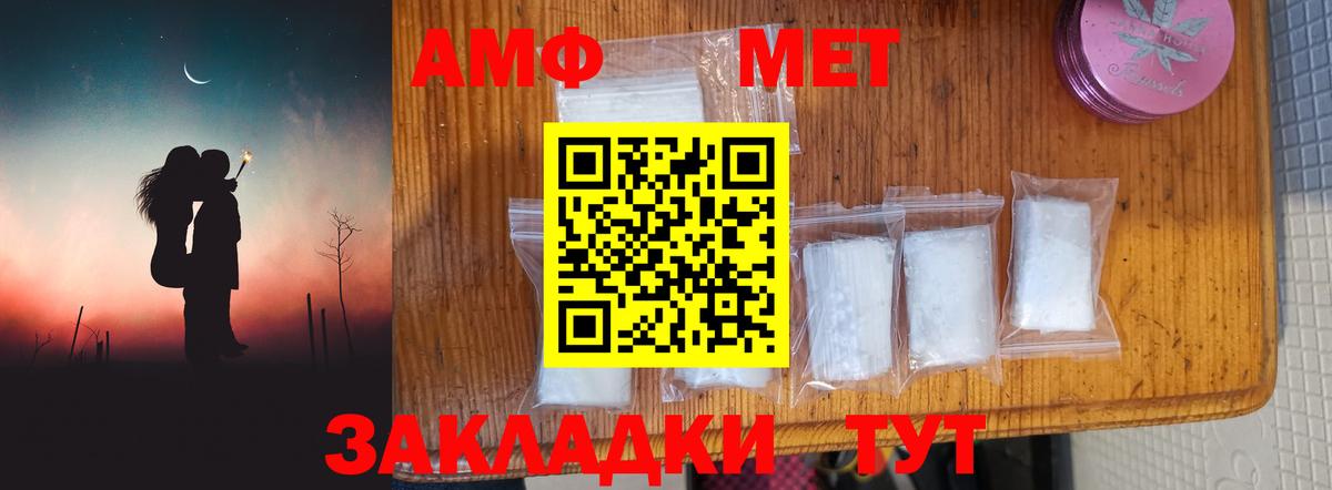 МЕТАМФЕТАМИН Methamphetamine  Вход с VPN  Северск  МЕТАМФЕТАМИН Methamphetamine 